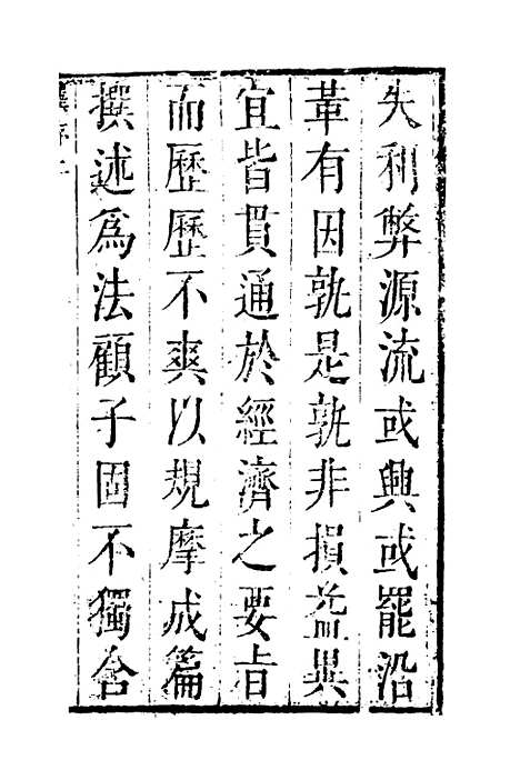 【经济类考约编】一 - 顾九锡辑.pdf