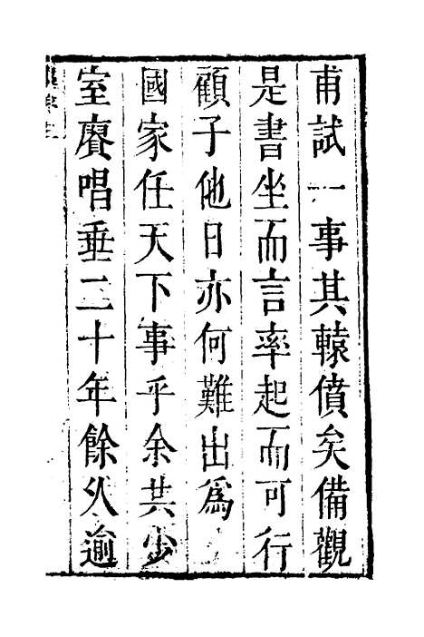 【经济类考约编】一 - 顾九锡辑.pdf