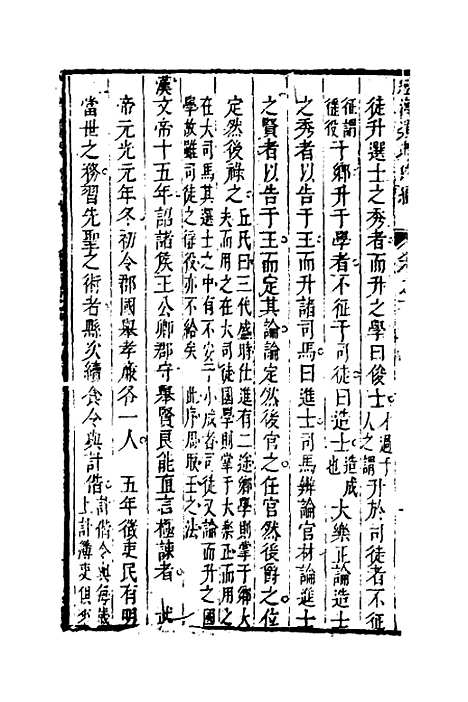 【经济类考约编】二 - 顾九锡辑.pdf