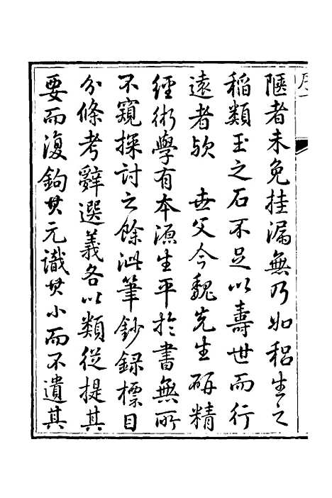 【谷玉类编】一 - 汪兆舒辑.pdf