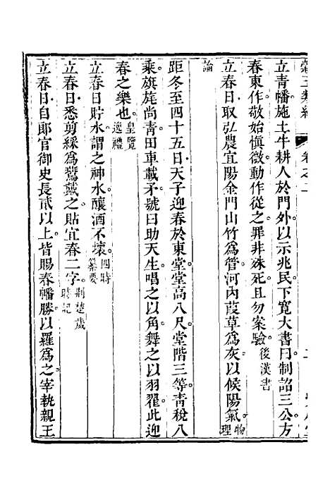 【谷玉类编】二 - 汪兆舒辑.pdf