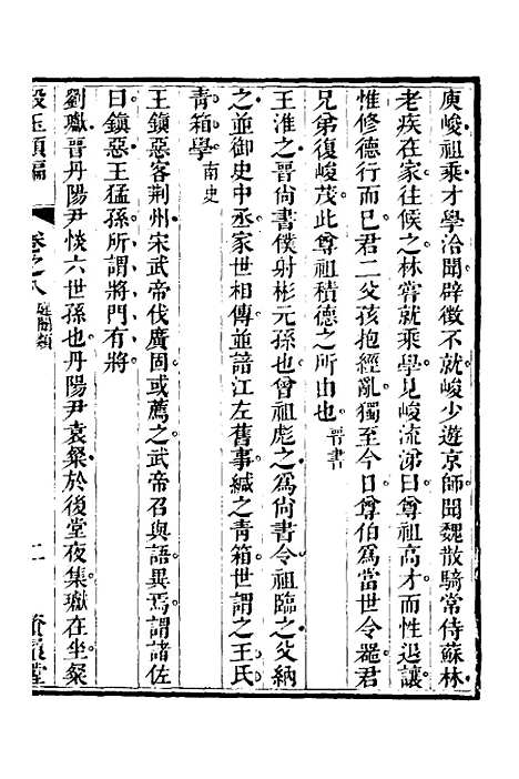 【谷玉类编】四 - 汪兆舒辑.pdf