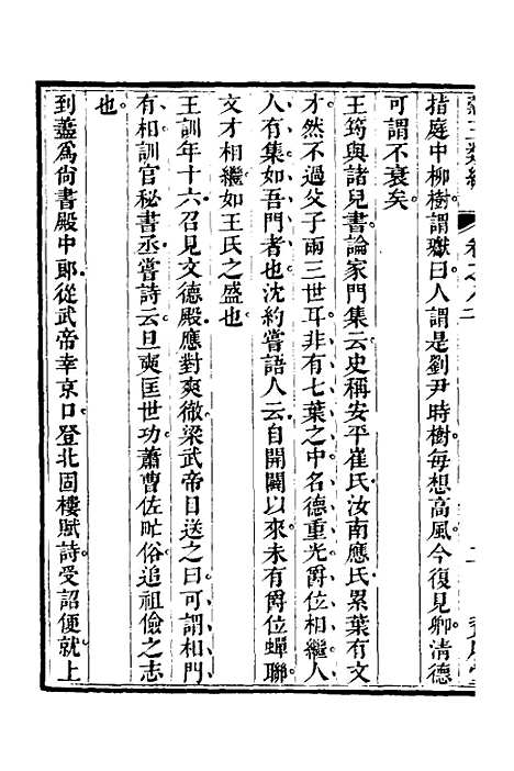 【谷玉类编】四 - 汪兆舒辑.pdf