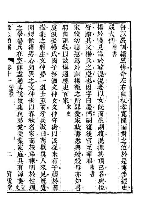 【谷玉类编】五 - 汪兆舒辑.pdf