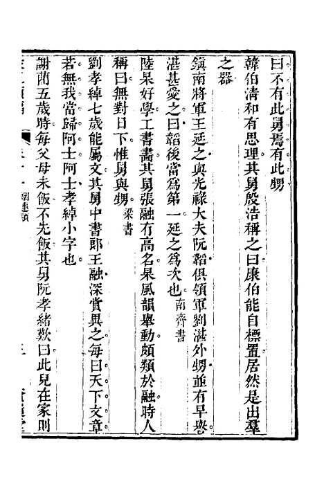 【谷玉类编】五 - 汪兆舒辑.pdf