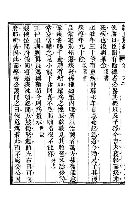 【谷玉类编】六 - 汪兆舒辑.pdf