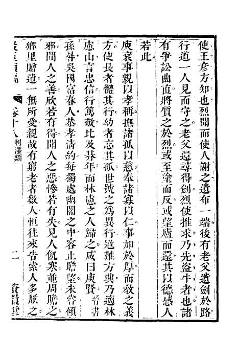 【谷玉类编】七 - 汪兆舒辑.pdf