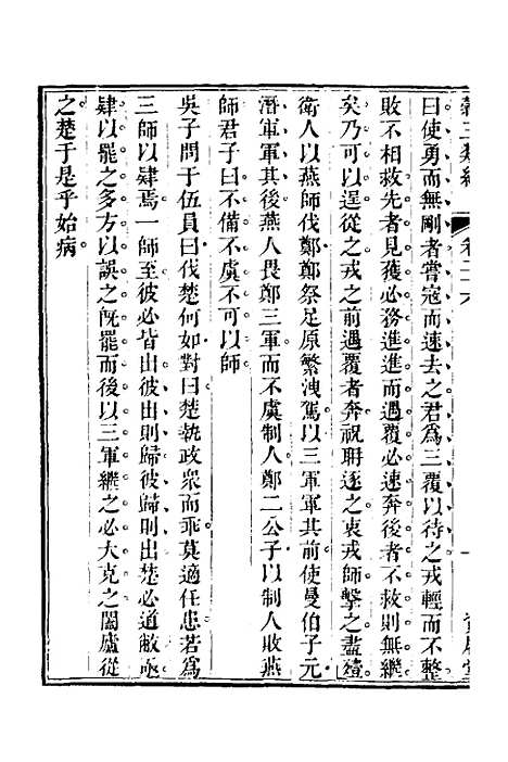 【谷玉类编】十 - 汪兆舒辑.pdf