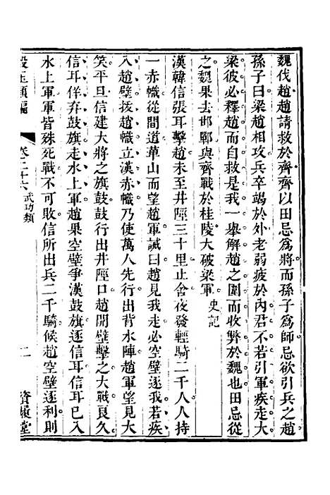 【谷玉类编】十 - 汪兆舒辑.pdf