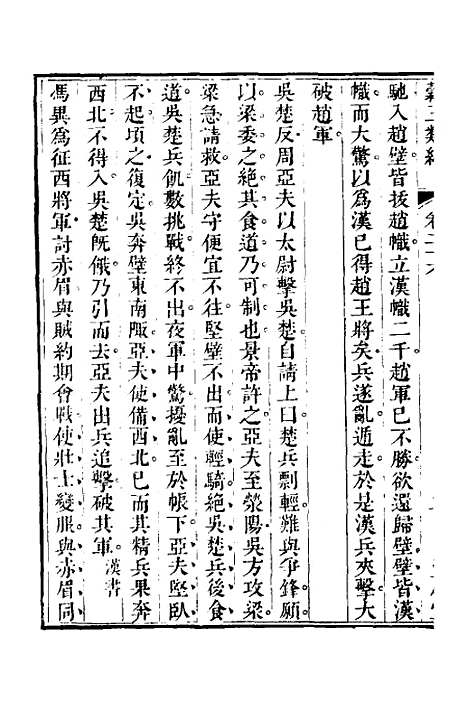 【谷玉类编】十 - 汪兆舒辑.pdf