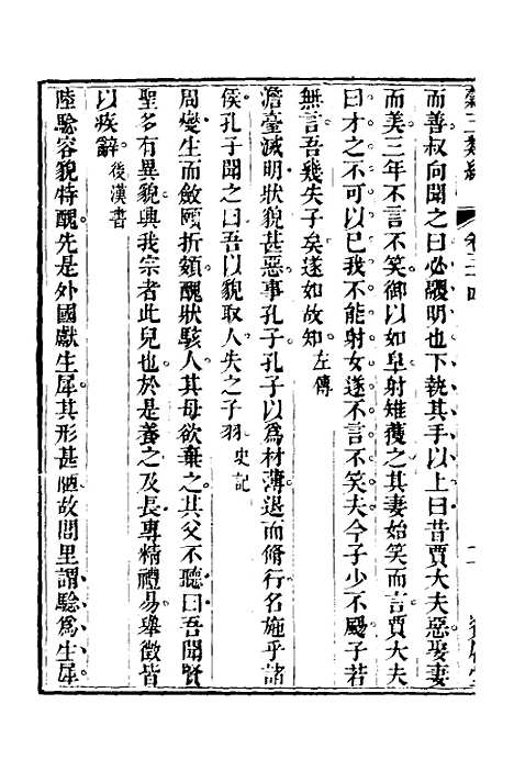 【谷玉类编】十三 - 汪兆舒辑.pdf