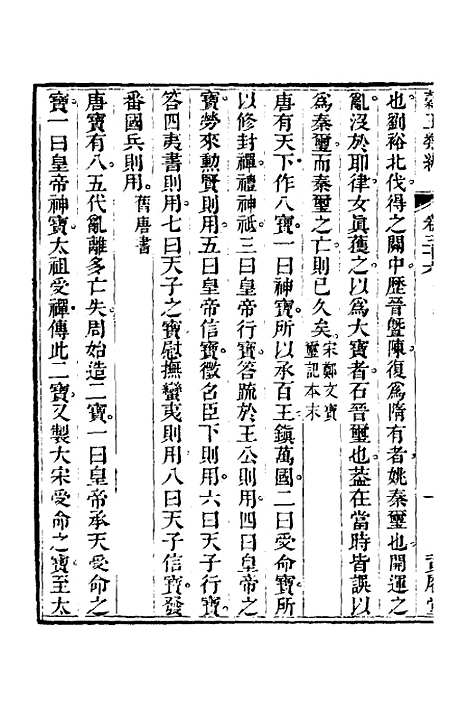 【谷玉类编】十四 - 汪兆舒辑.pdf