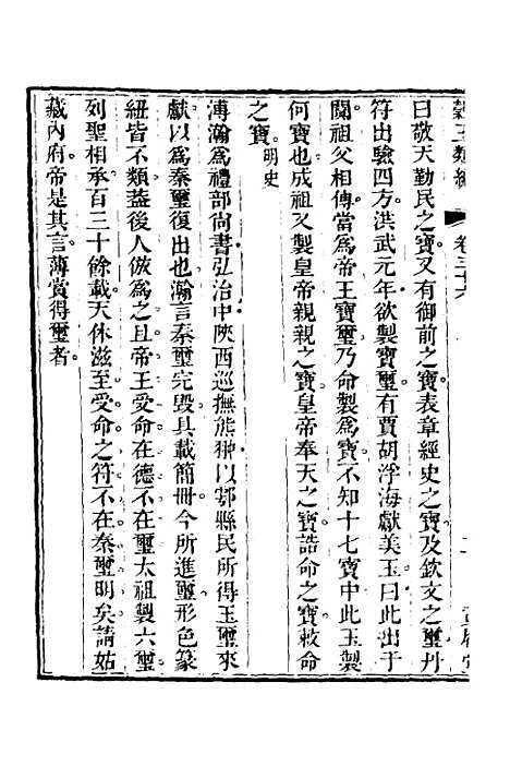 【谷玉类编】十四 - 汪兆舒辑.pdf