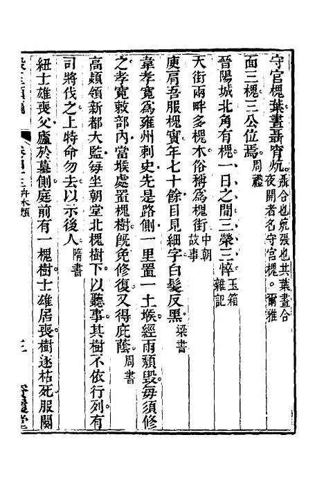 【谷玉类编】十六 - 汪兆舒辑.pdf