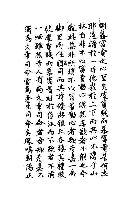 【闻一斋诗稿】郑赐.pdf