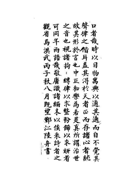 【闻一斋诗稿】郑赐.pdf