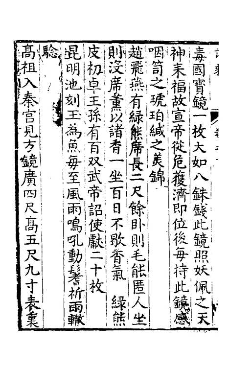 【墨卿谈乘】六 - 张懋修.pdf