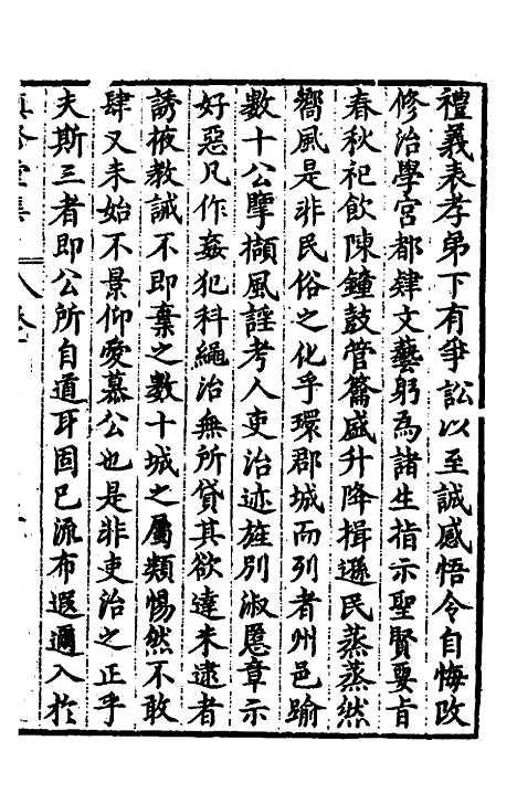 【慎修堂集】十 - 亢思谦.pdf