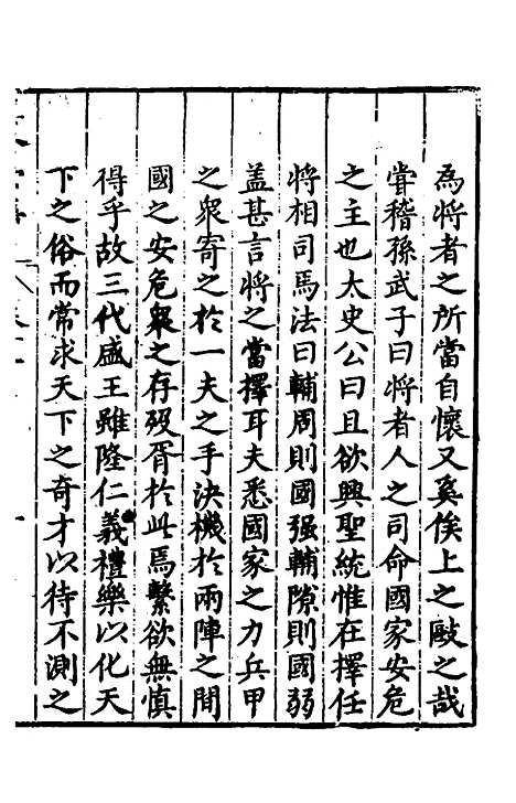 【慎修堂集】十三 - 亢思谦.pdf