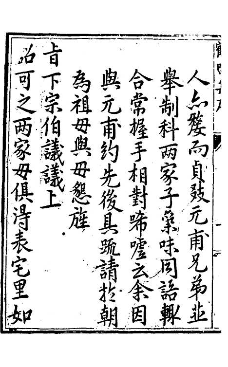 【鹤鸣集】一 - 刘伯燮.pdf