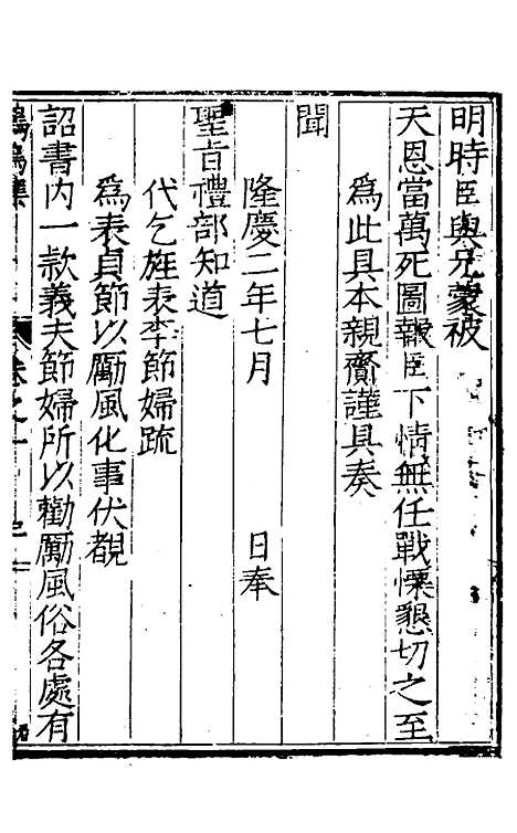 【鹤鸣集】二 - 刘伯燮.pdf