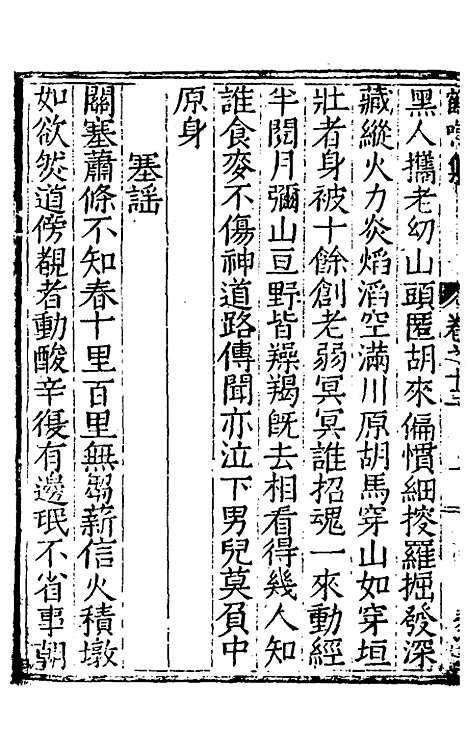 【鹤鸣集】七 - 刘伯燮.pdf