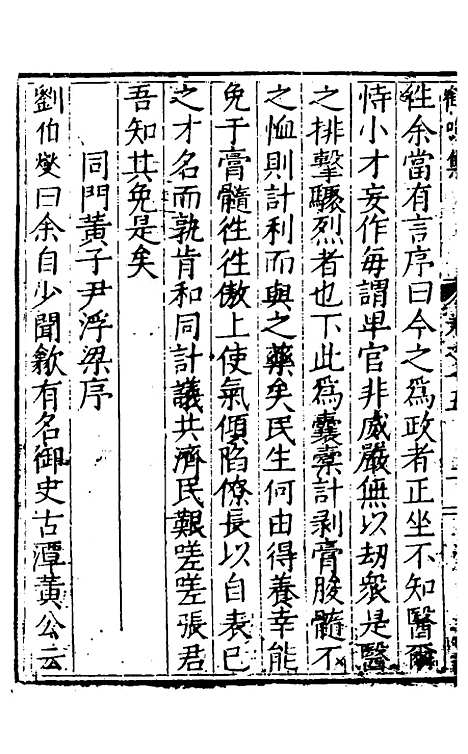 【鹤鸣集】八 - 刘伯燮.pdf