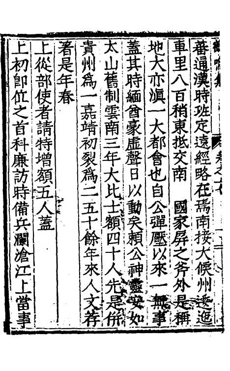 【鹤鸣集】九 - 刘伯燮.pdf