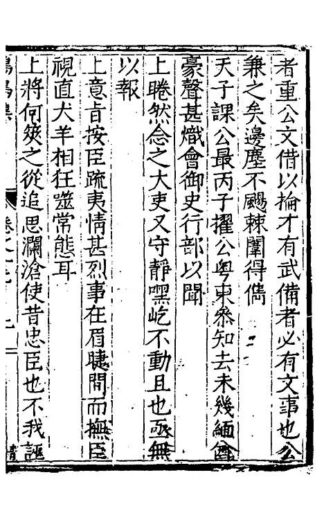 【鹤鸣集】九 - 刘伯燮.pdf