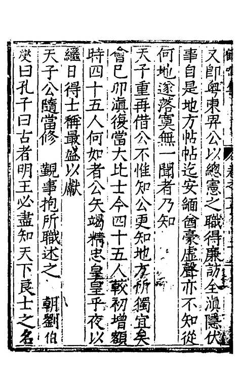 【鹤鸣集】九 - 刘伯燮.pdf