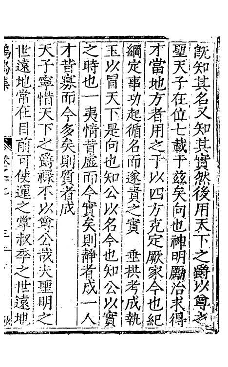 【鹤鸣集】九 - 刘伯燮.pdf