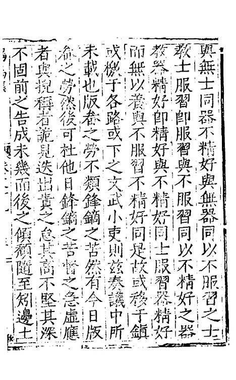 【鹤鸣集】十 - 刘伯燮.pdf