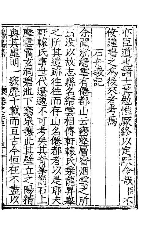 【鹤鸣集】十二 - 刘伯燮.pdf