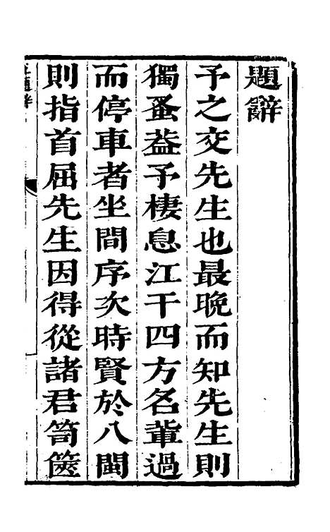 【怡老篇】李赞元.pdf