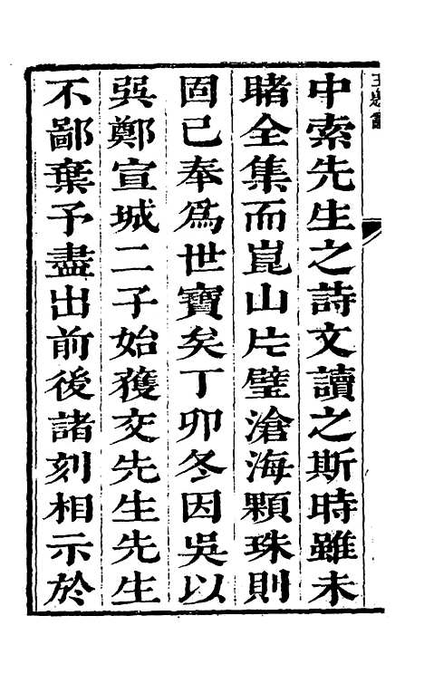 【怡老篇】李赞元.pdf