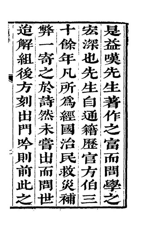 【怡老篇】李赞元.pdf