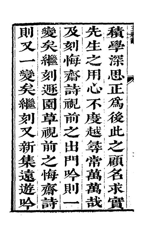 【怡老篇】李赞元.pdf