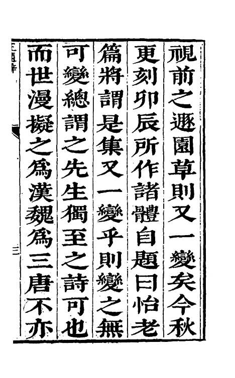 【怡老篇】李赞元.pdf