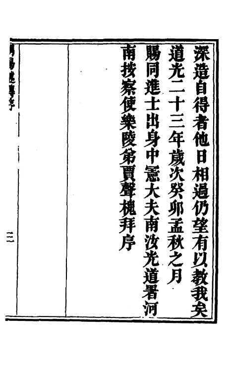 【周易述传】一 - 丁裕彦.pdf