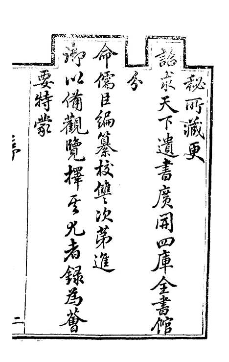 【春秋左传汇辑】一 - 吴炳文.pdf