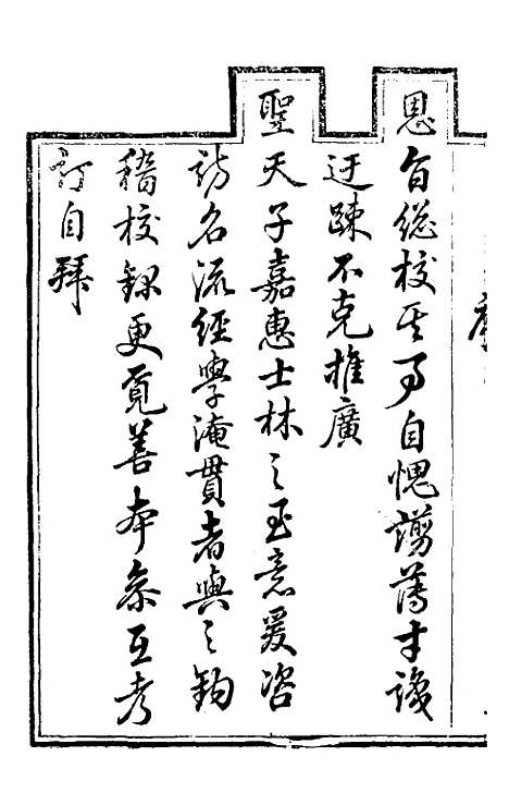 【春秋左传汇辑】一 - 吴炳文.pdf