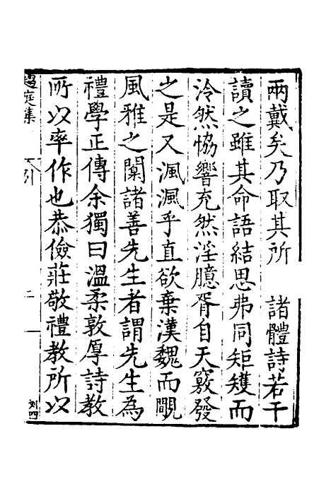 【趋庭集】一 - 胡安.pdf