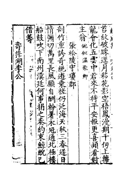 【趋庭集】二 - 胡安.pdf