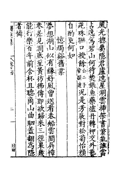 【趋庭集】二 - 胡安.pdf