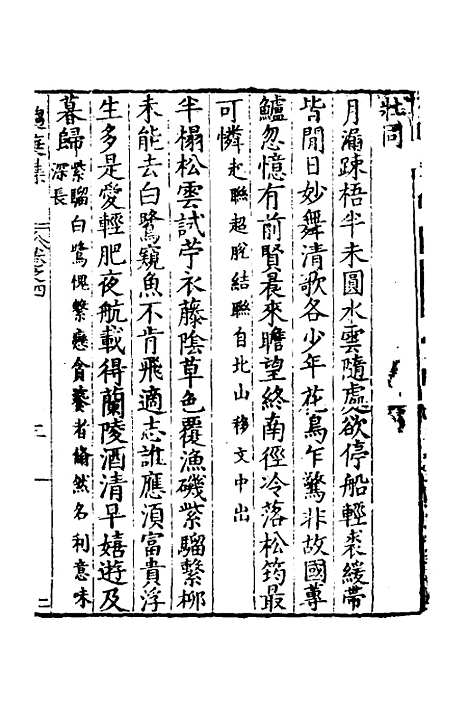 【趋庭集】二 - 胡安.pdf