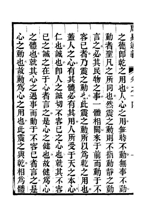 【周易通义】十四 - 边廷英.pdf