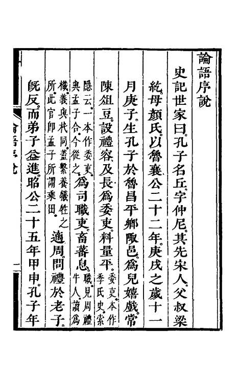 【朱注发明】二 - 王掞.pdf