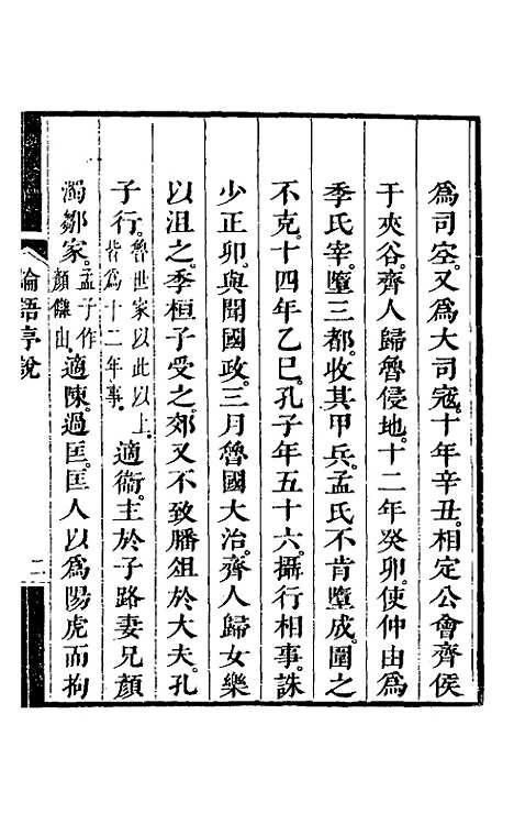 【朱注发明】二 - 王掞.pdf