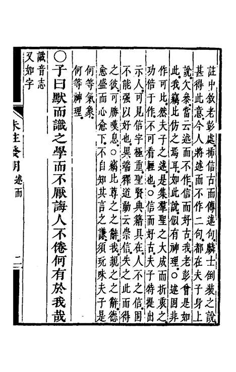 【朱注发明】五 - 王掞.pdf