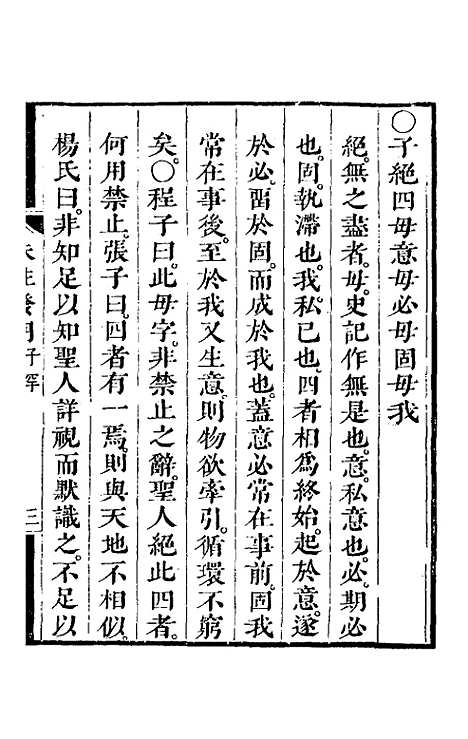 【朱注发明】六 - 王掞.pdf